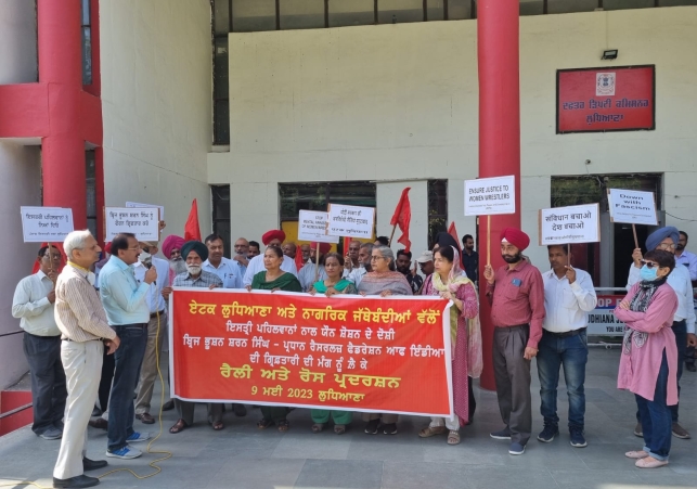 Ludhiana Protest 