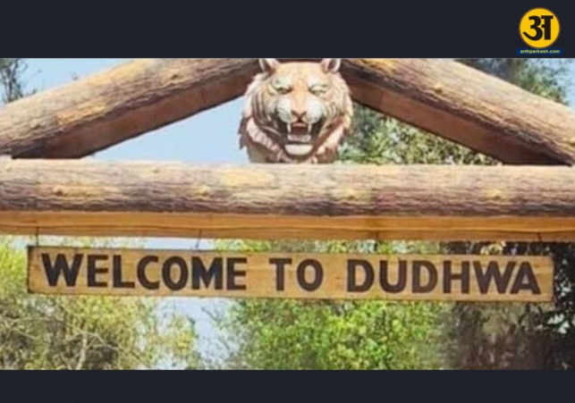 dudhwa