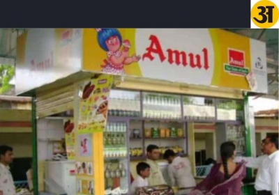 AMUL